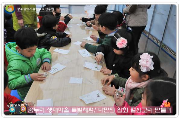 압화 만들기2 사본.jpg